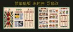 络儿胡 宣传菜单