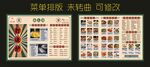 络儿胡 宣传菜单