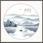 新中式山水画