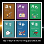 企业文化励志标语挂画海报展板