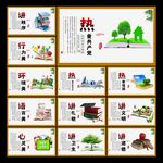 礼仪文化