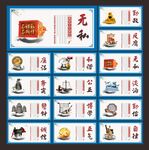 廉政展板
