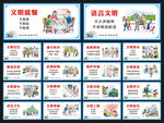 创建文明城市公益广告