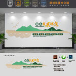 五大发展理念文化墙
