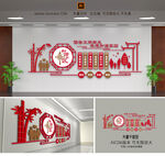 中式社区文化墙