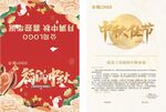中秋贺卡