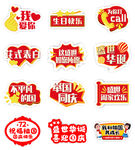 国庆节手举牌