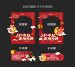 中秋拍照框