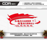 民族精神文化墙