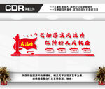 民法典