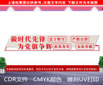 党员先锋文化墙