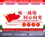 四个认同文化墙
