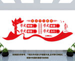 党史学习教育