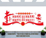 党史学习教育