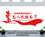 党建展板