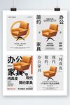 纯真皮座椅灯箱海报系列