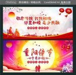 敬老传统 代代相传 