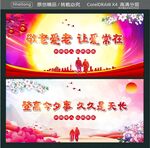 敬老爱老 让爱常在 