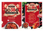 鲜香辣 大虾 香辣虾 