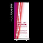 红色X展架