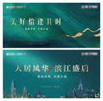 绿色地产 开放