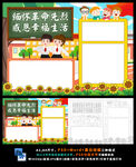 缅怀革命先烈传承红色基因小报