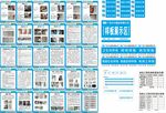 施工工艺 样板牌