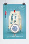 光盘打包海报