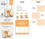 收纳箱详情页 收纳盒首页