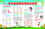 正常儿童智能发育