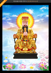 玉皇大帝
