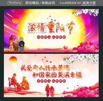 浓情重阳节 关爱老人传承美德 