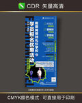 少儿模特 海报 