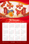 2022虎年日历插画虎年吉祥