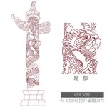 华表线描
