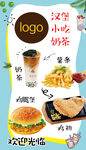 奶茶小吃招牌