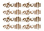 咖啡馆字体背景