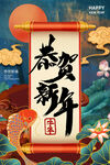 新年