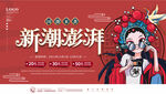 新潮澎湃照相