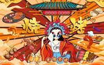 工装国潮插画烧烤背景画图片