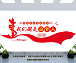 党建标语