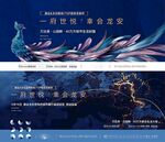 地产开放主形象