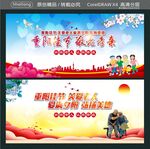 浓浓敬老情 