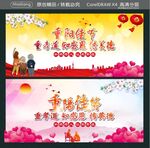 重阳佳节 重孝道 知感恩 