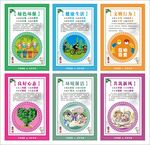 文明健康 有你有我