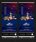 学区房海报X展架