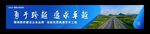 中铁广告牌