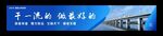 中交广告牌