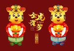 2022虎年卡通形象海报
