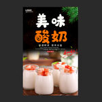 酸奶